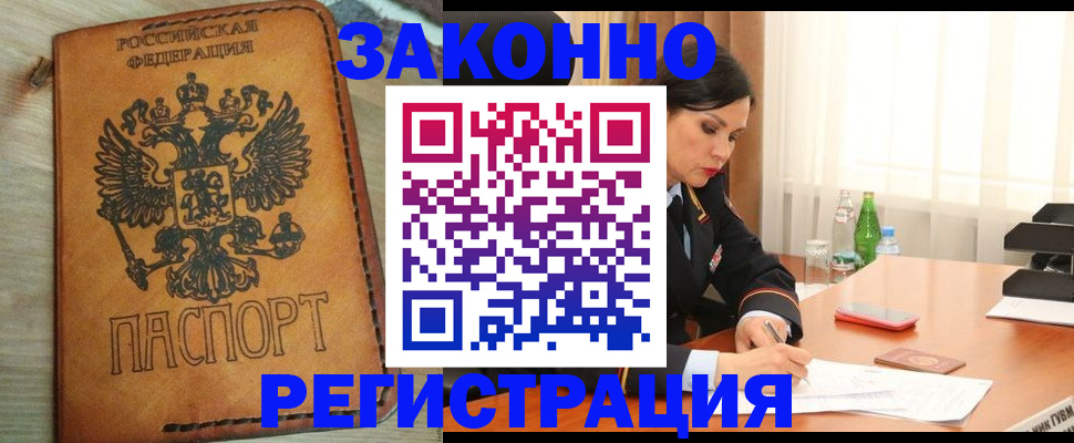 прописка для военкомата в Костомукше