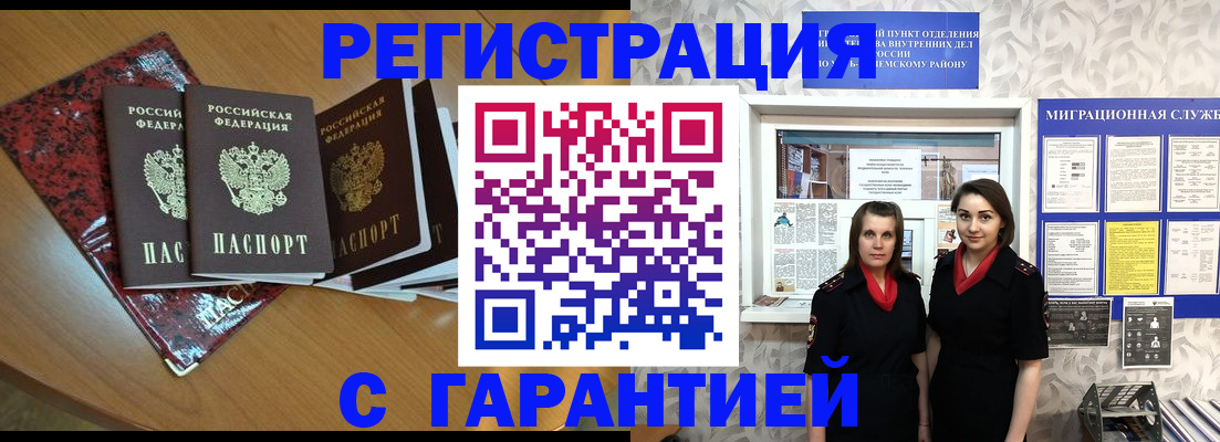 временная прописка в Костомукше