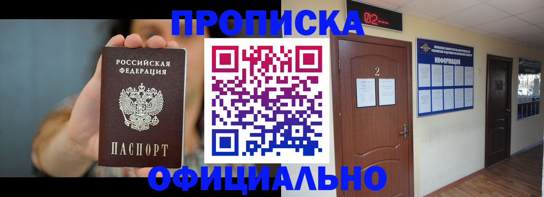 прописка гарантия в Костомукше