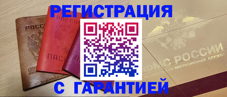 временная регистрация 2025 в Костомукше